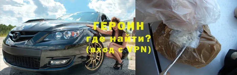 Героин VHQ  Санкт-Петербург 